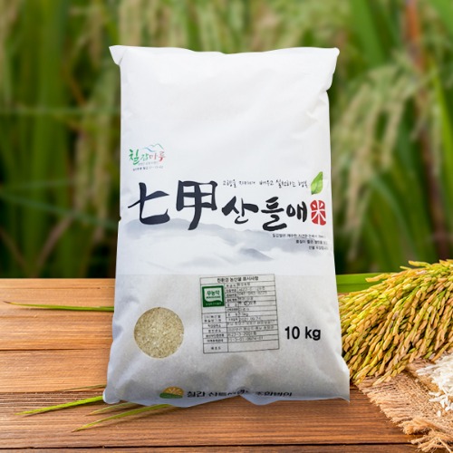 칠갑 산들애 삼광미 정이듬뿍담긴 햅쌀 무농약쌀 10kg