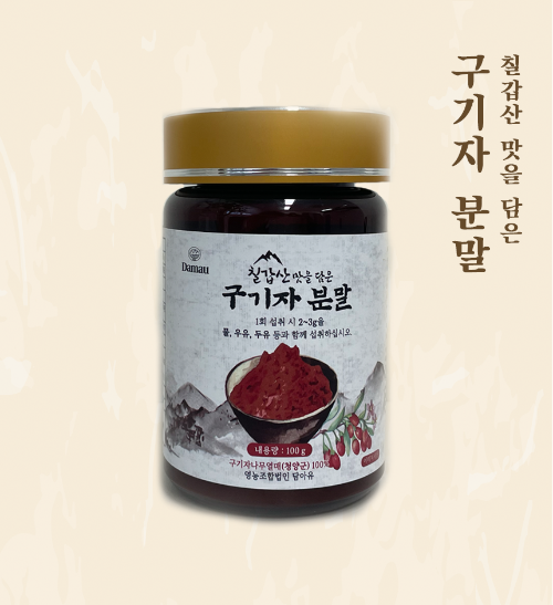 칠갑마루 칠갑산 맛을 담은 무농약 구기자가루 100g 3통